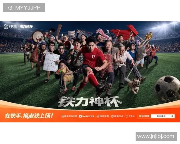 入驻快手的足球明星