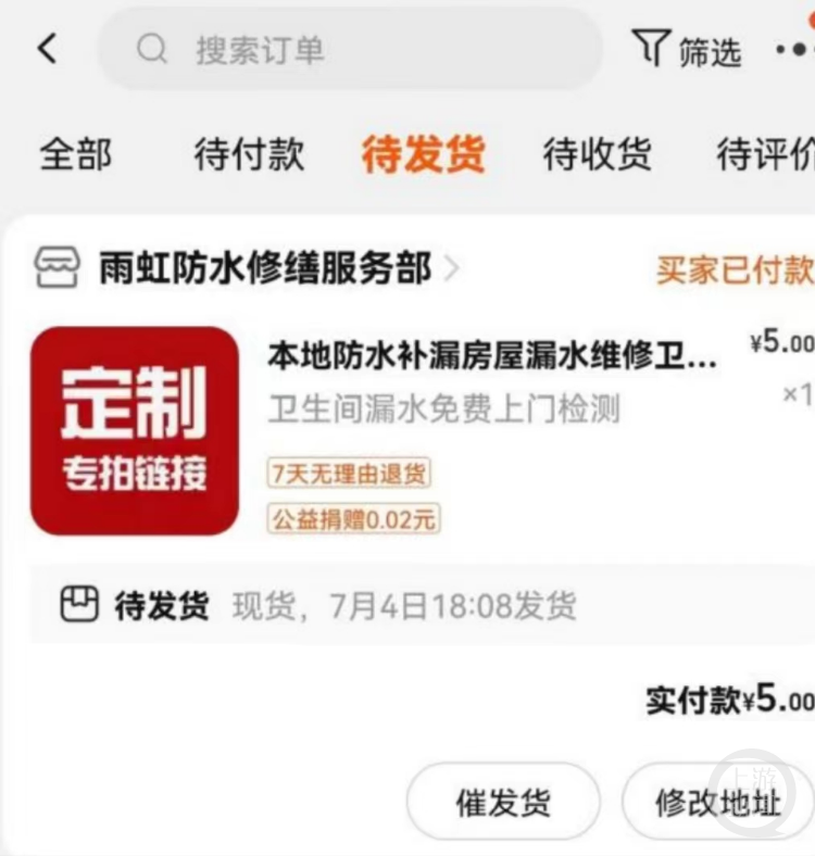 星空体育洗手间防水补漏被收8000元 北京女子告状施工员败诉(图1)