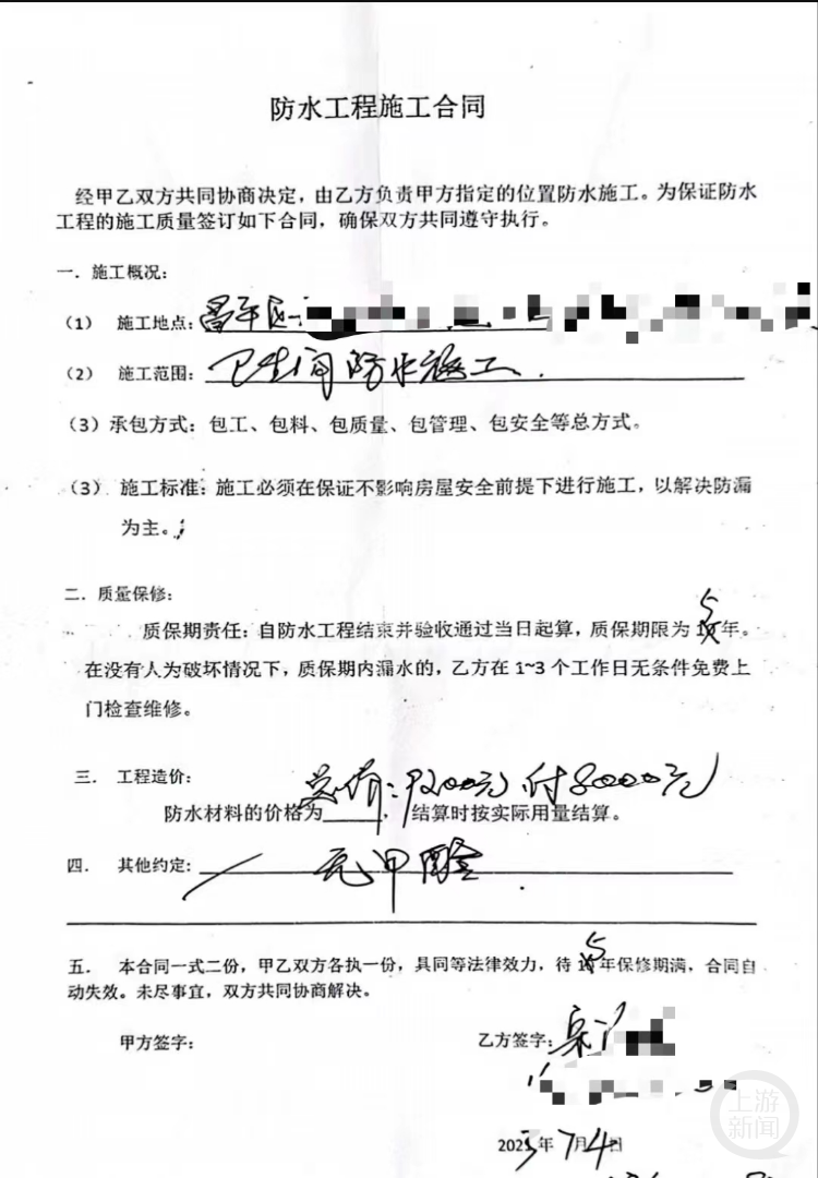 星空体育洗手间防水补漏被收8000元 北京女子告状施工员败诉(图3)