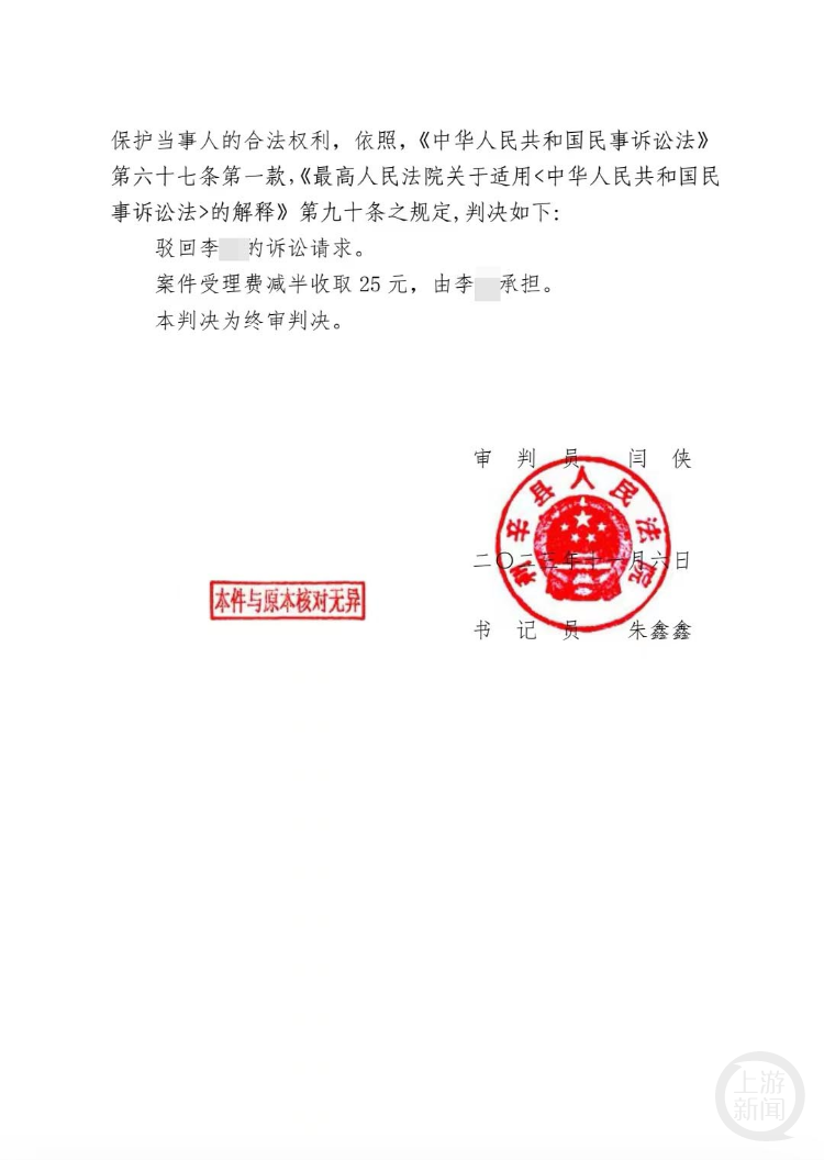 星空体育洗手间防水补漏被收8000元 北京女子告状施工员败诉(图4)